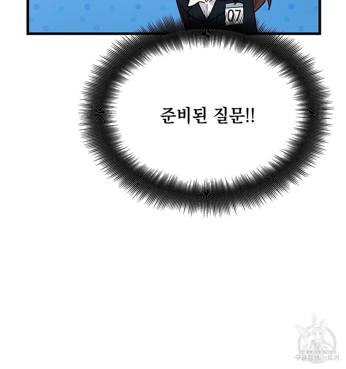 티파니에서 모닝 키스를 30화 142