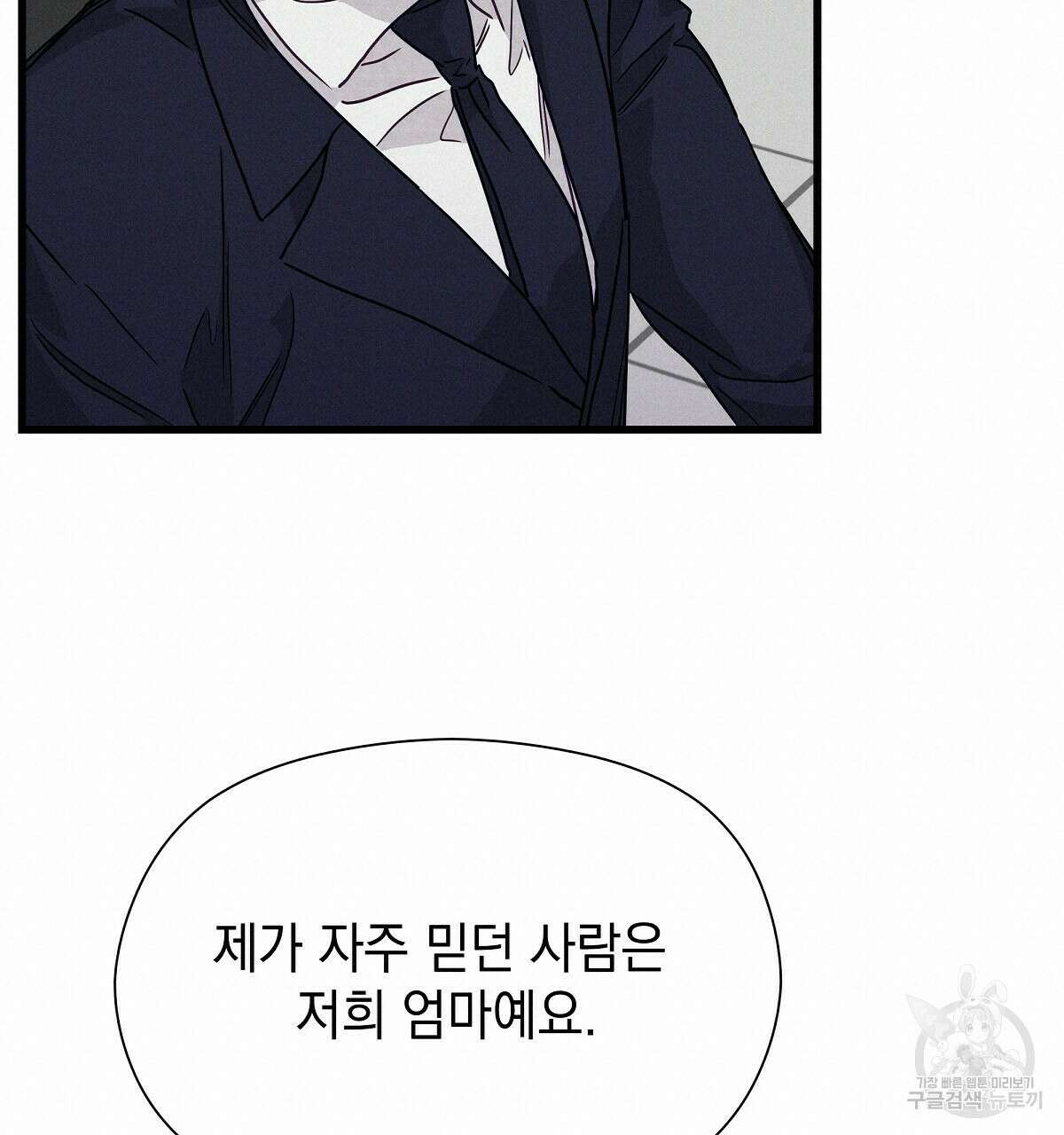 티파니에서 모닝 키스를 30화 152