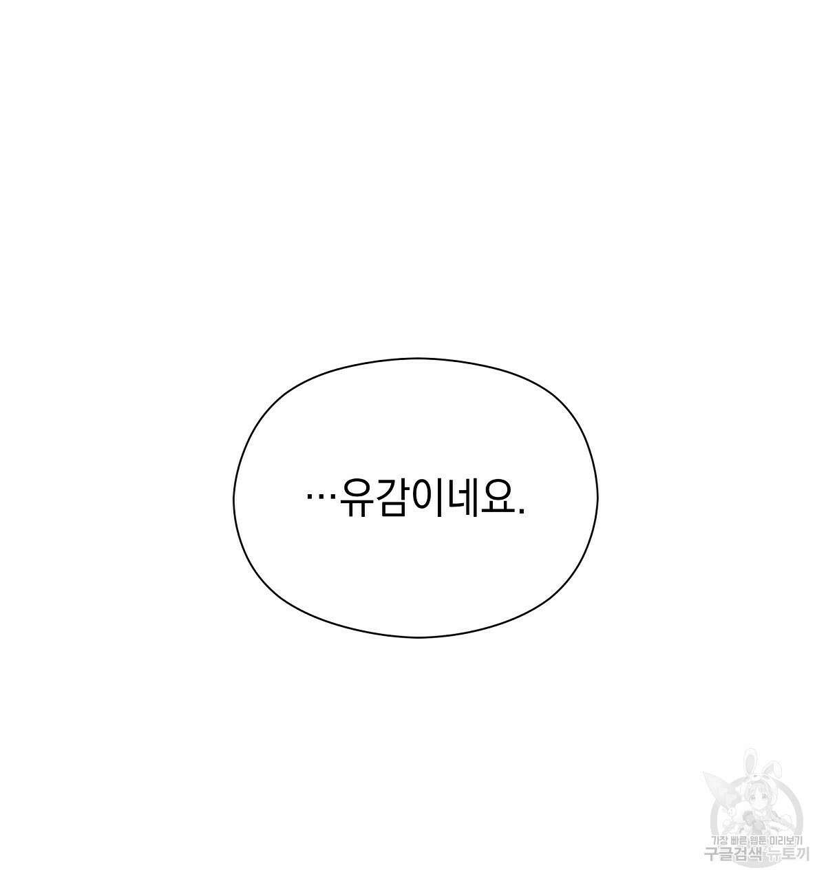 티파니에서 모닝 키스를 30화 155