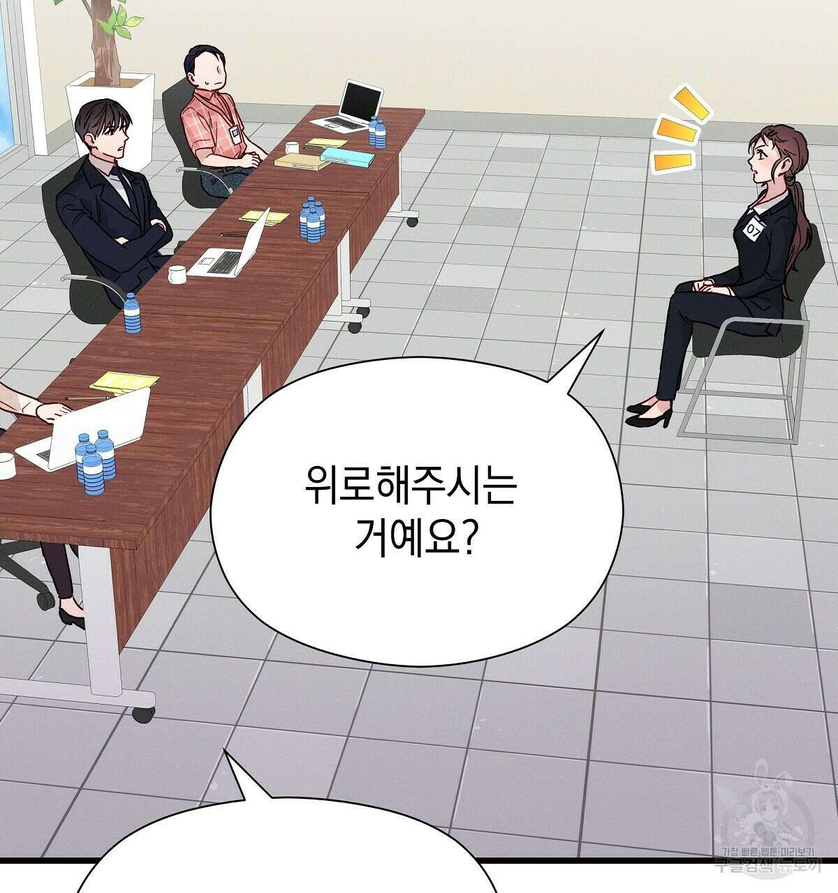 티파니에서 모닝 키스를 30화 157