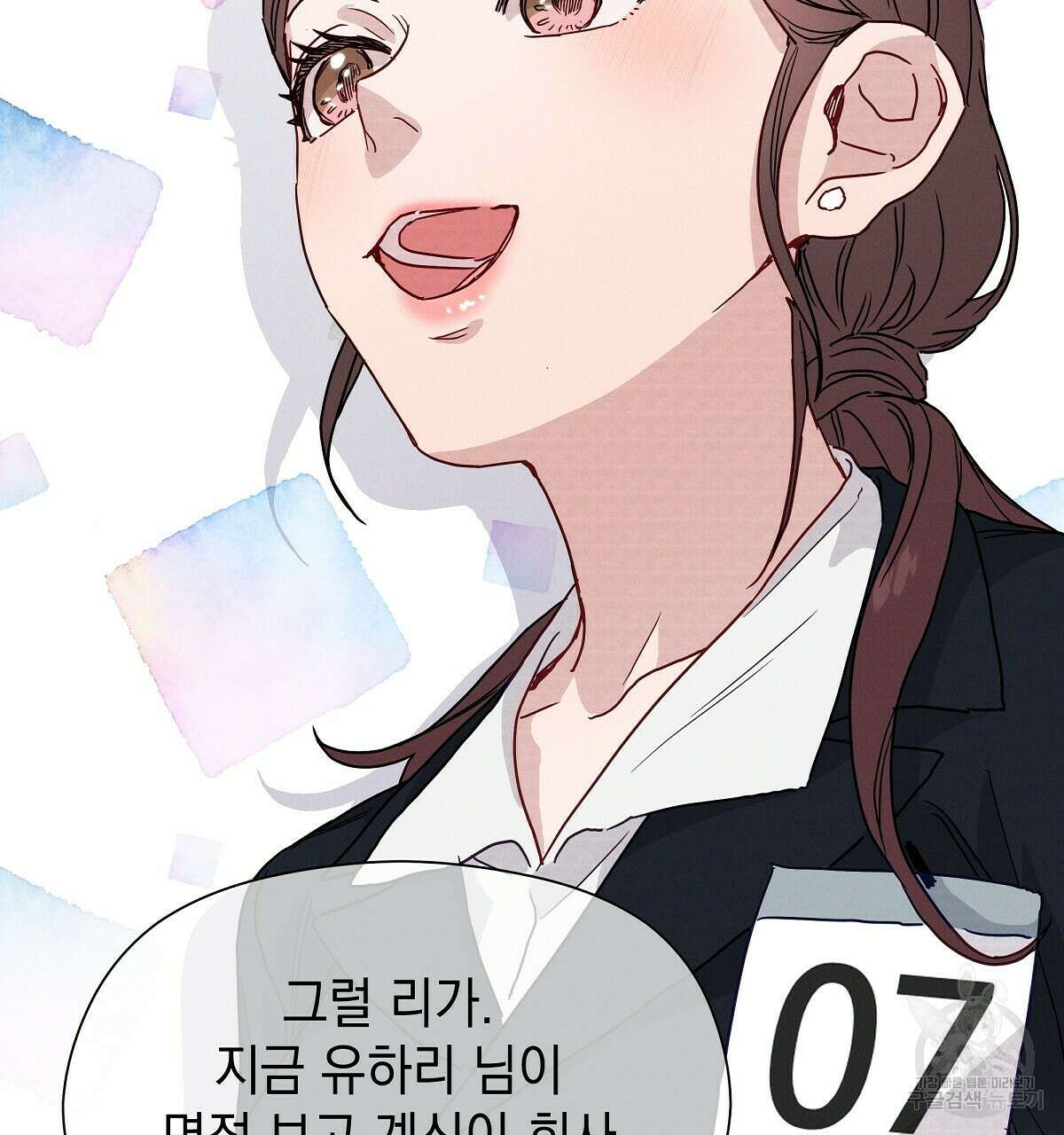 티파니에서 모닝 키스를 30화 160