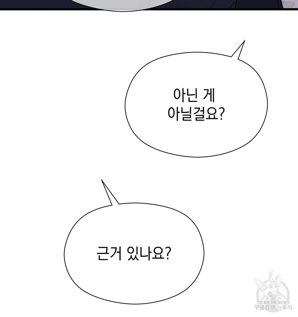 티파니에서 모닝 키스를 30화 164