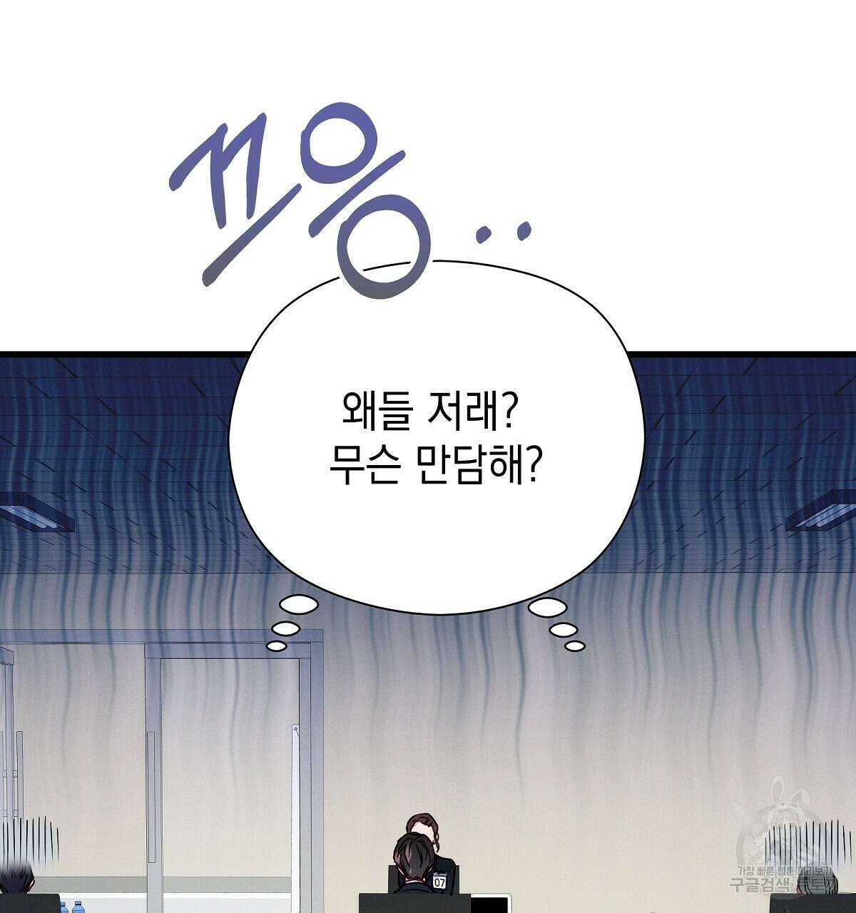 티파니에서 모닝 키스를 30화 166