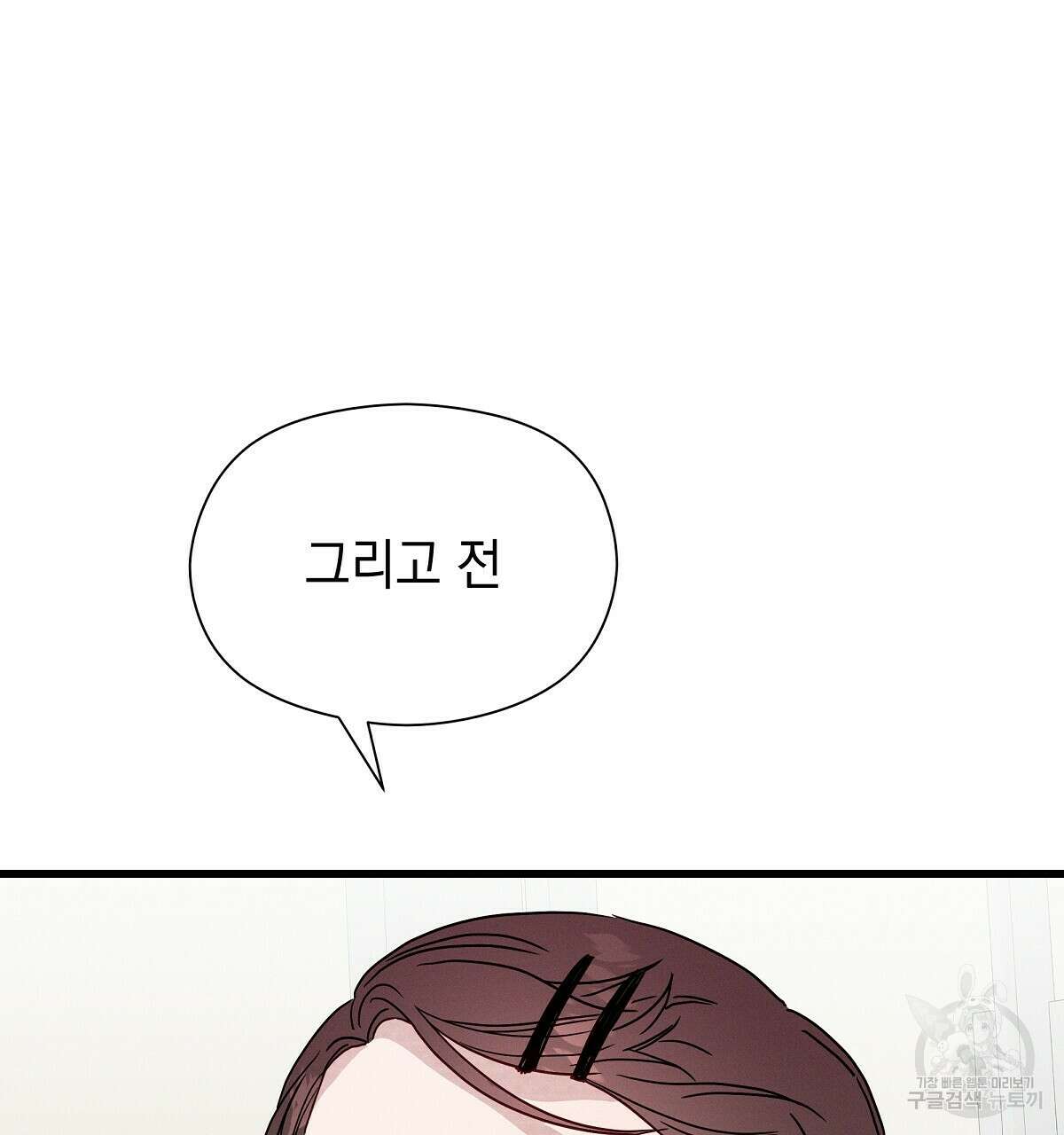 티파니에서 모닝 키스를 30화 172