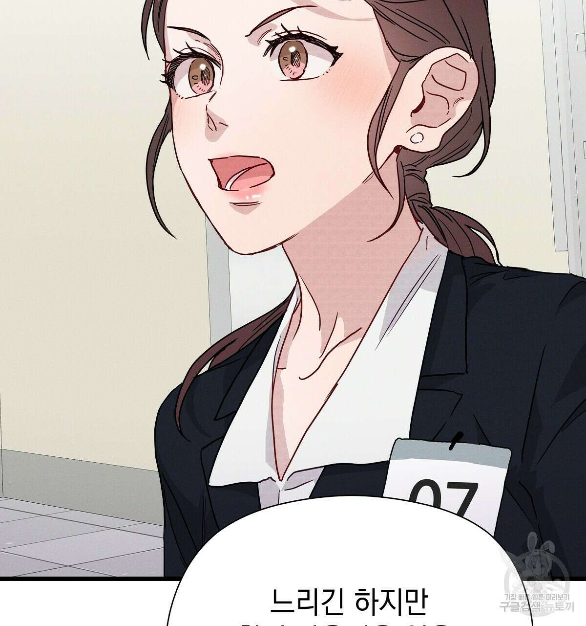 티파니에서 모닝 키스를 30화 173