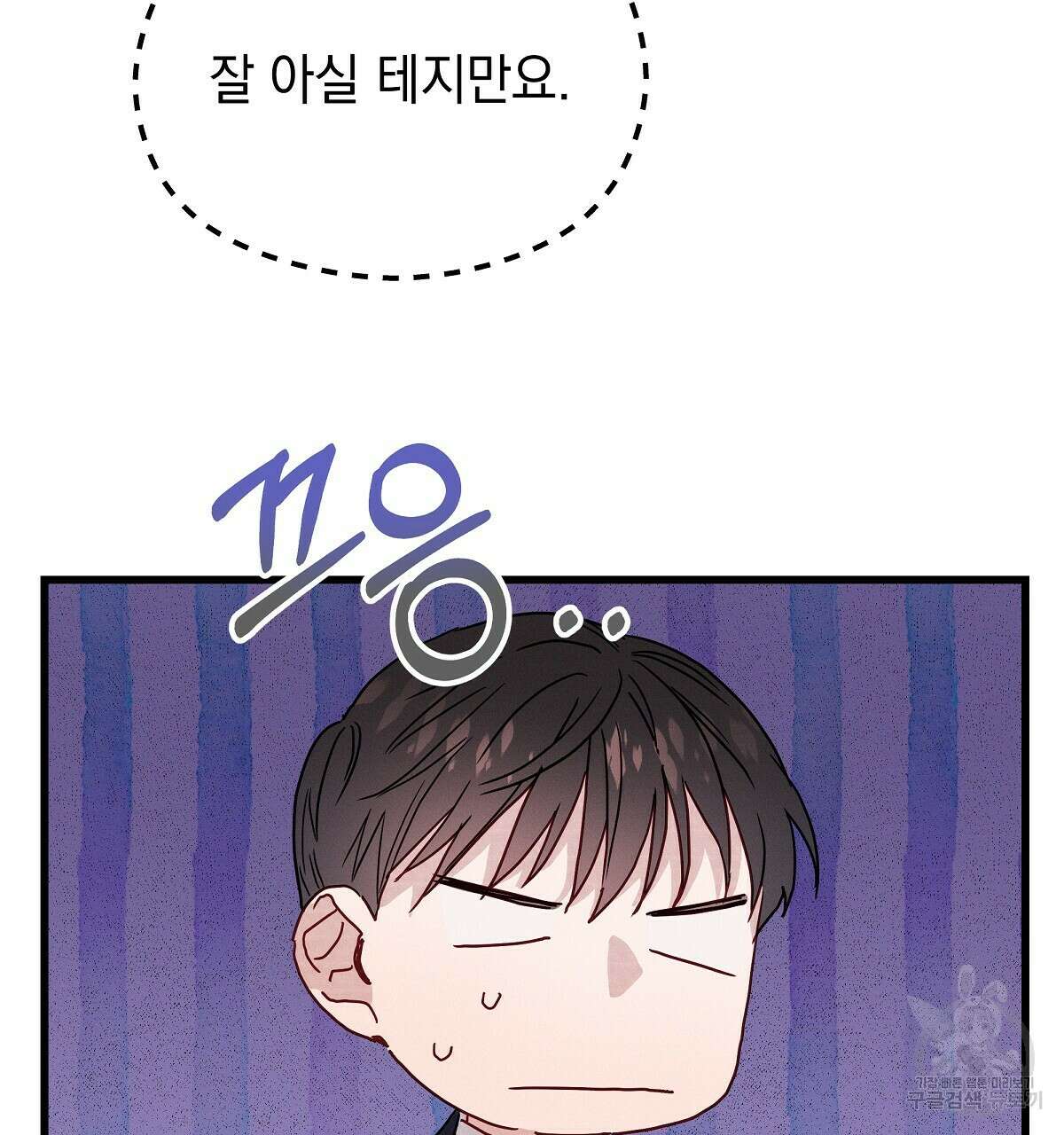 티파니에서 모닝 키스를 30화 179