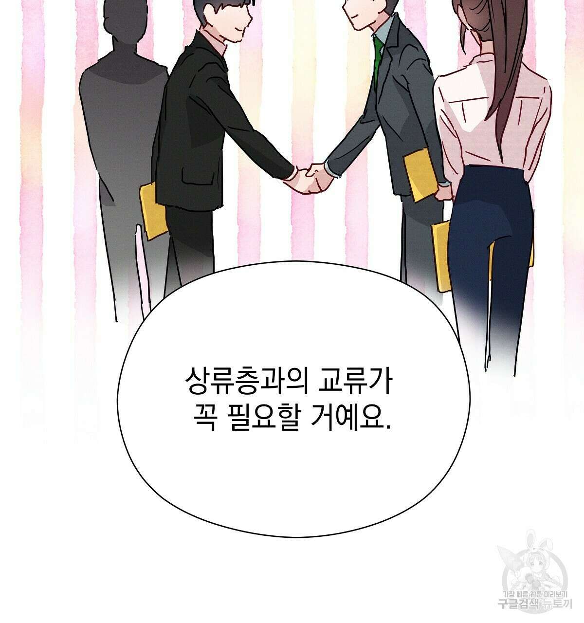 티파니에서 모닝 키스를 30화 185