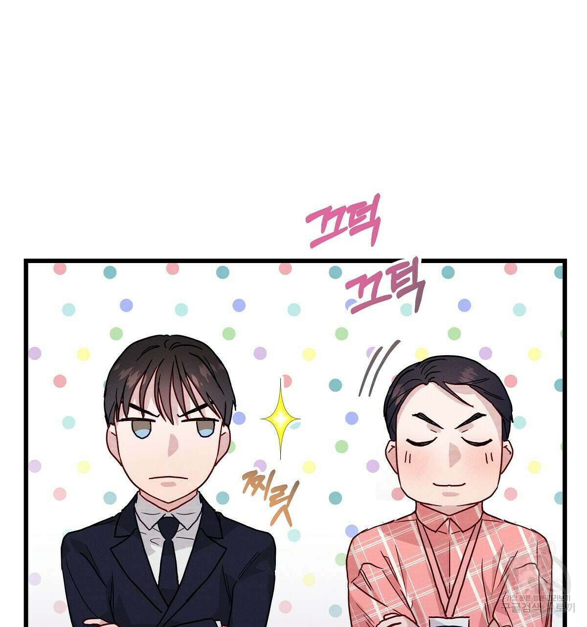 티파니에서 모닝 키스를 30화 187