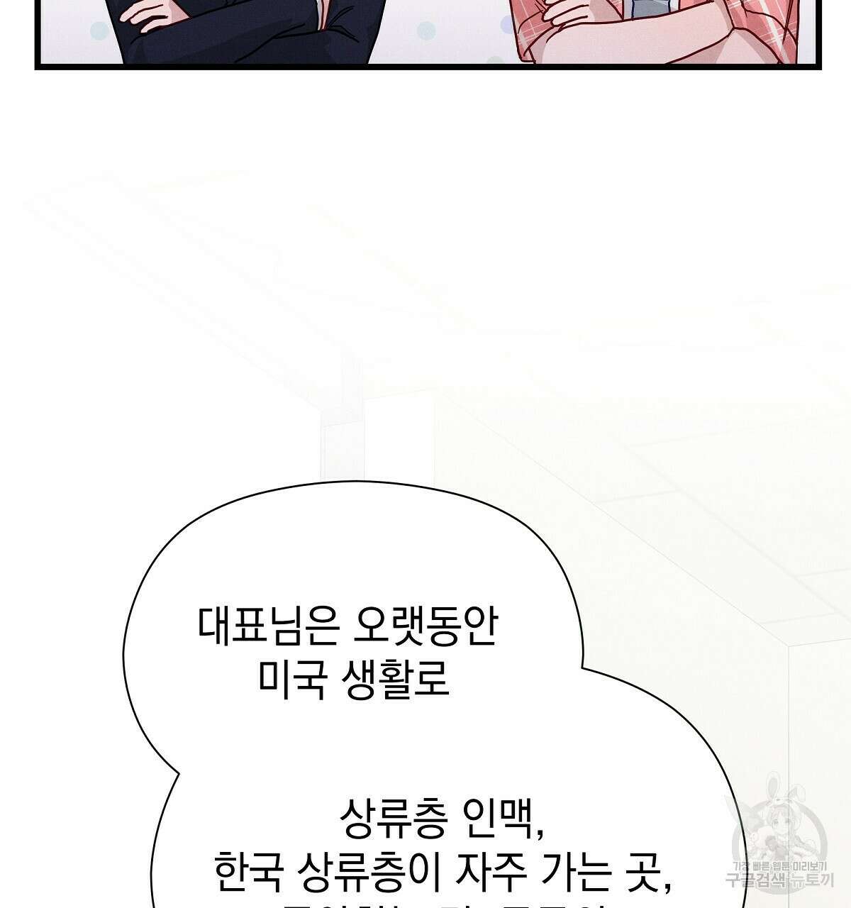 티파니에서 모닝 키스를 30화 188