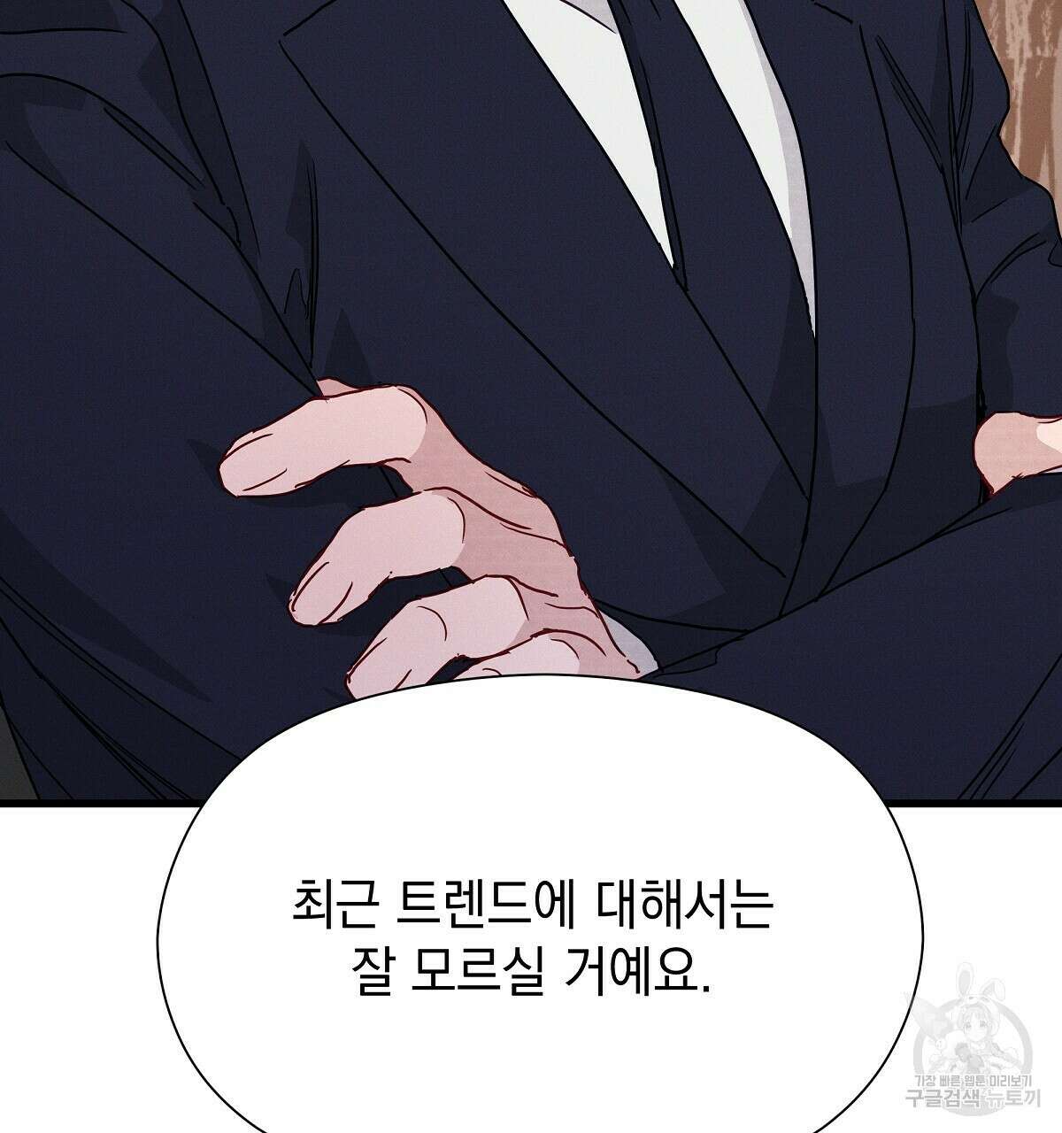 티파니에서 모닝 키스를 30화 191