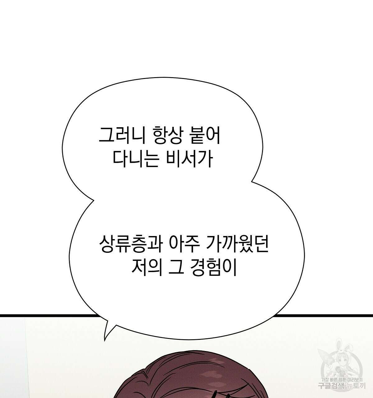 티파니에서 모닝 키스를 30화 193
