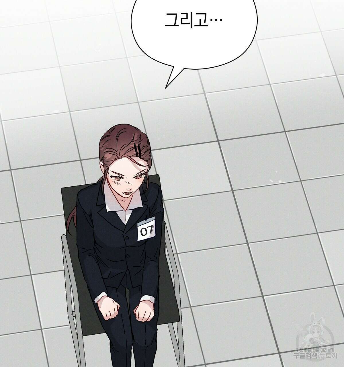 티파니에서 모닝 키스를 30화 197
