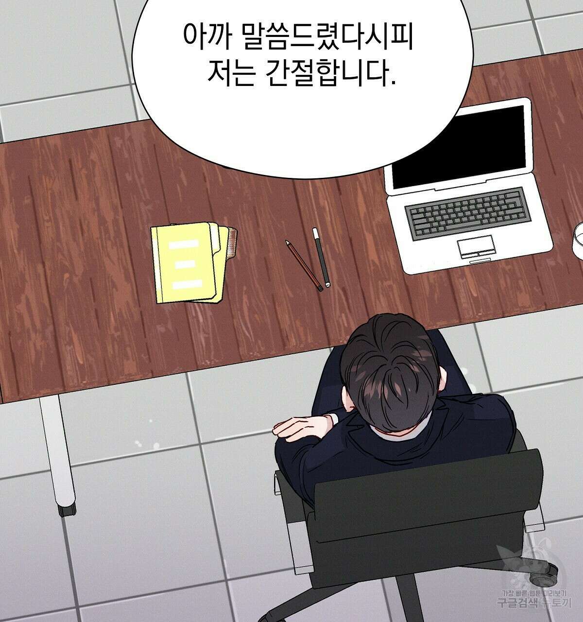 티파니에서 모닝 키스를 30화 199