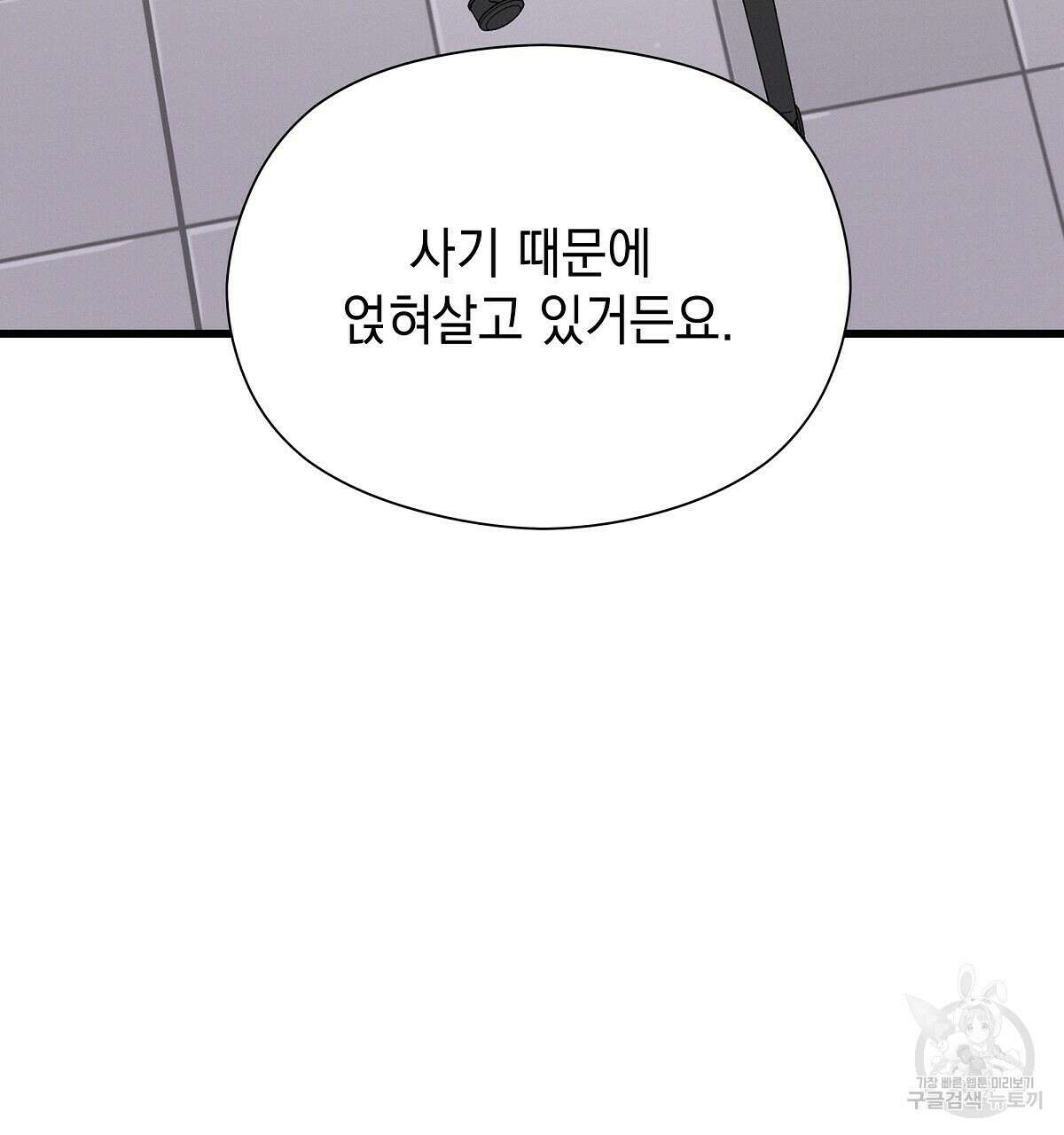 티파니에서 모닝 키스를 30화 200