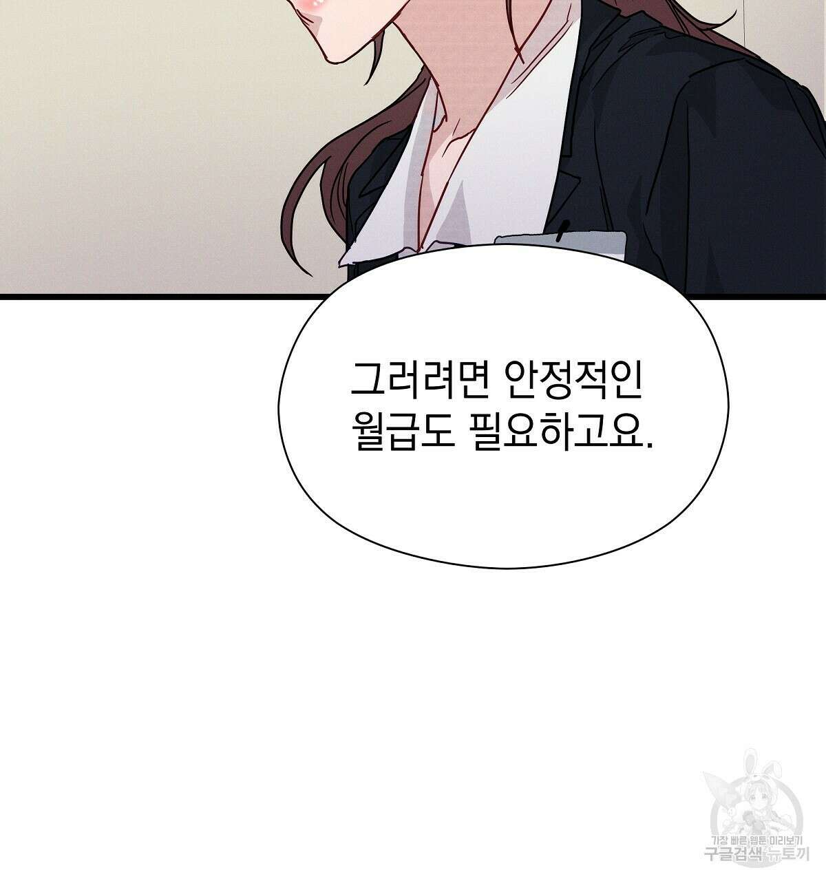 티파니에서 모닝 키스를 30화 203
