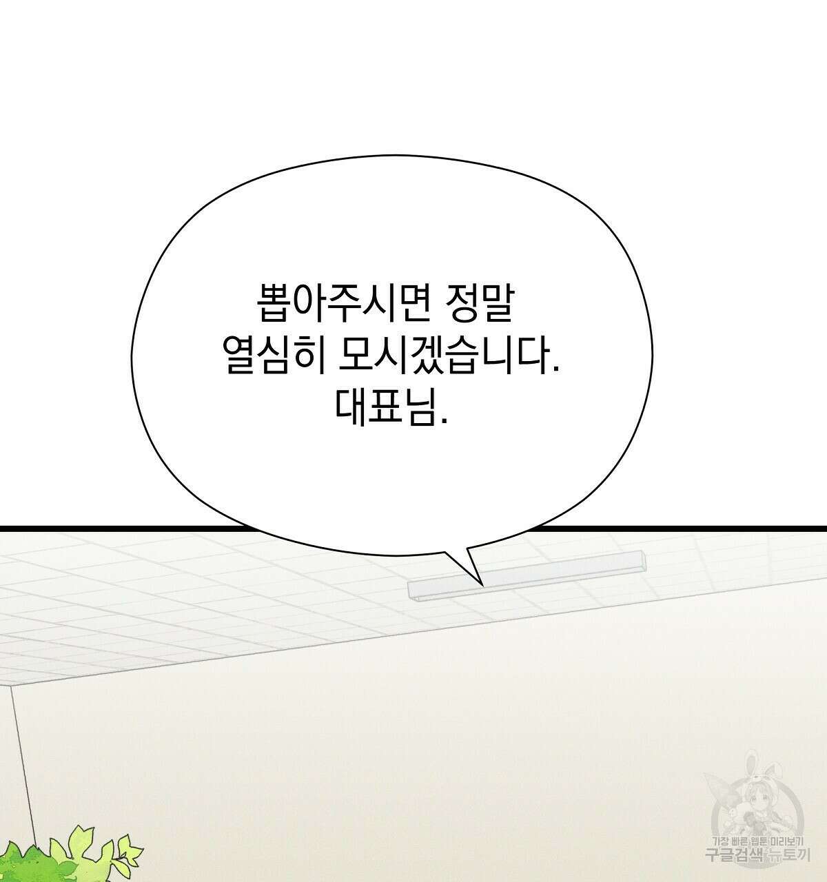 티파니에서 모닝 키스를 30화 205