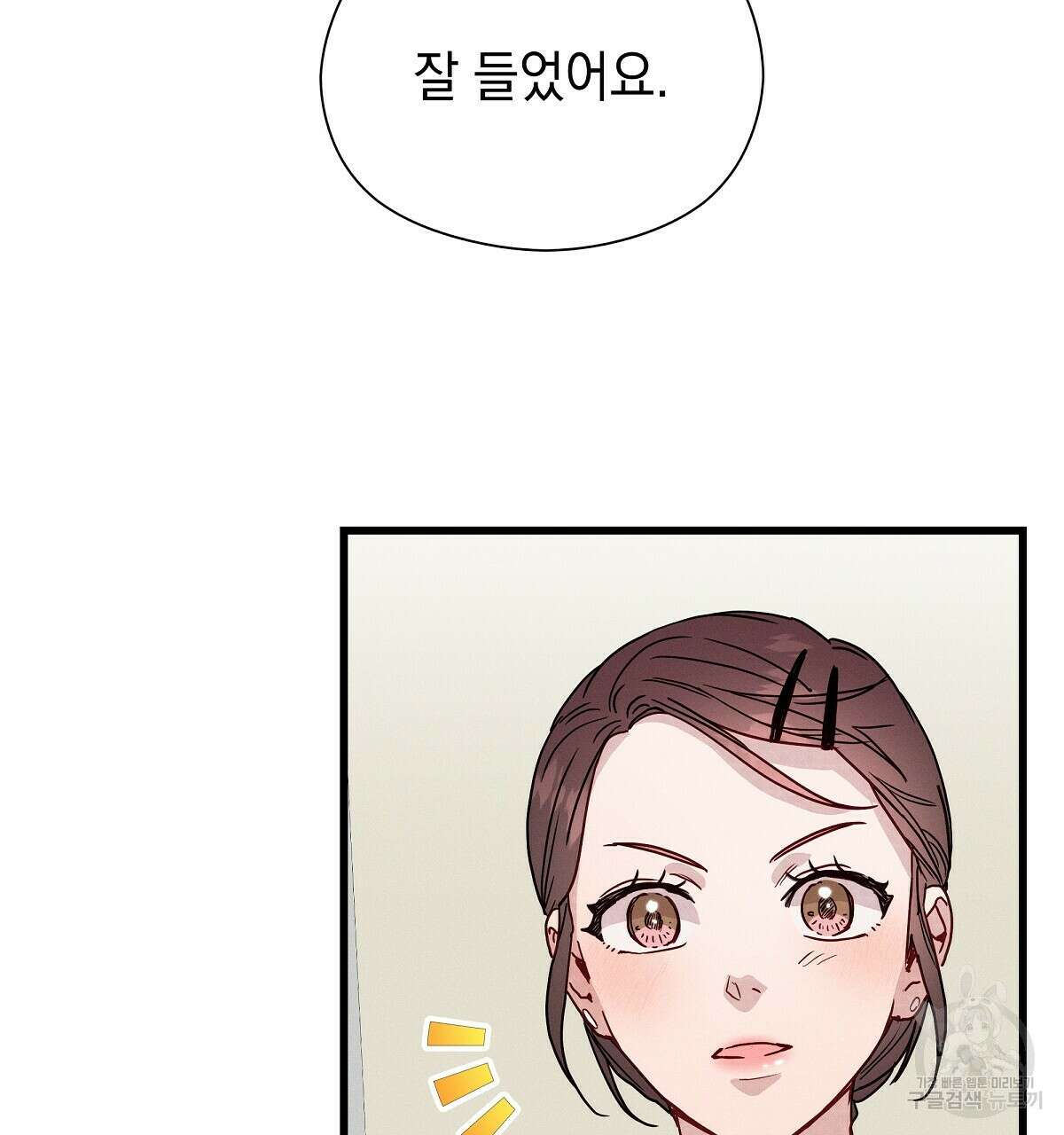 티파니에서 모닝 키스를 30화 211