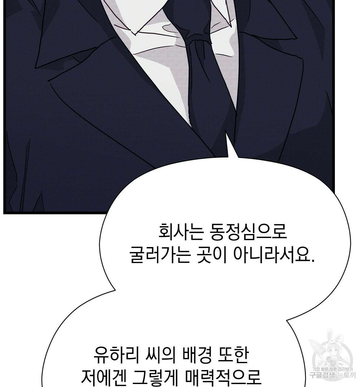 티파니에서 모닝 키스를 30화 215