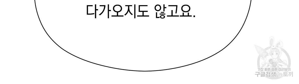 티파니에서 모닝 키스를 30화 216