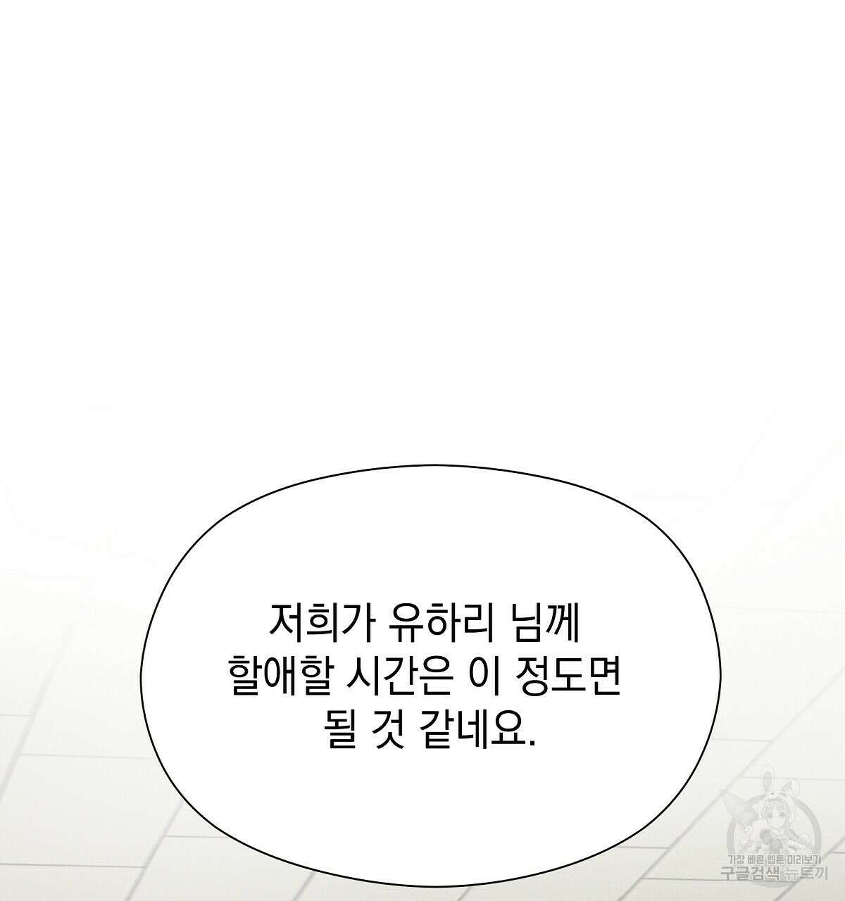 티파니에서 모닝 키스를 30화 217