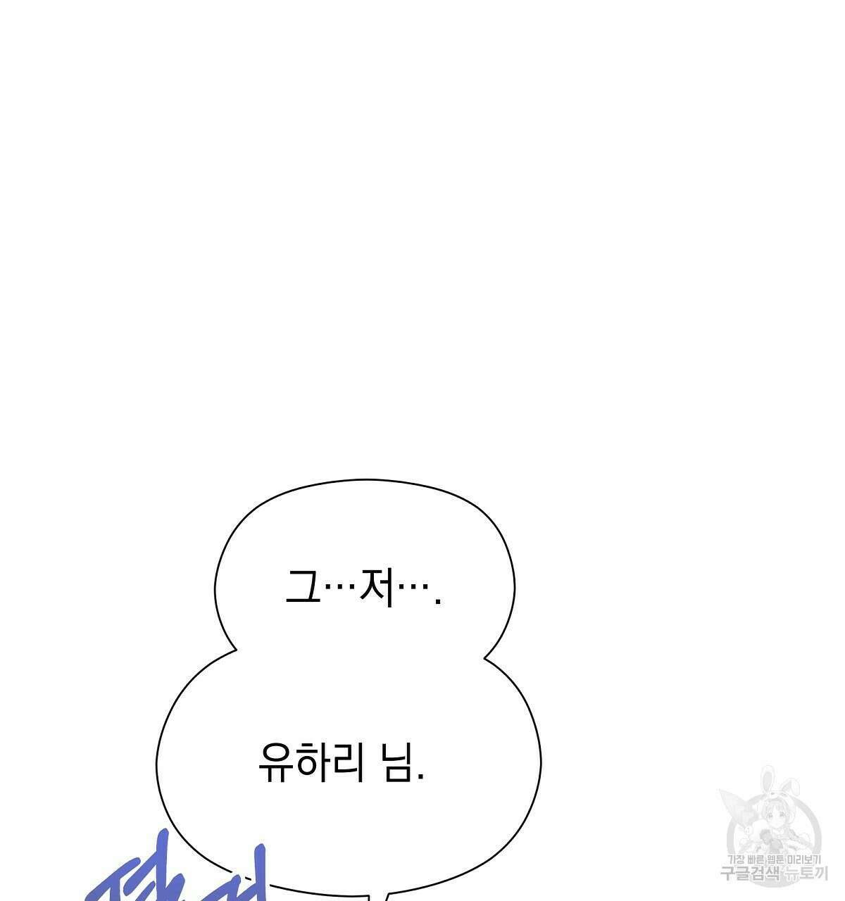 티파니에서 모닝 키스를 30화 221