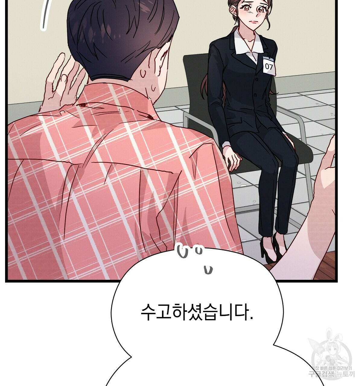 티파니에서 모닝 키스를 30화 223