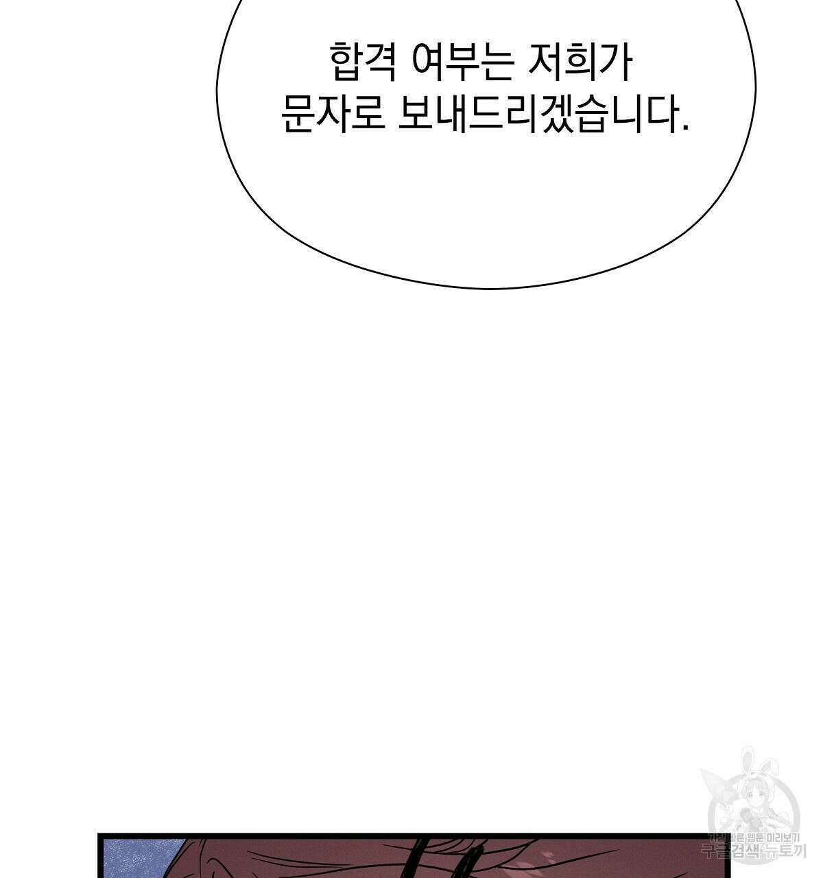 티파니에서 모닝 키스를 30화 224