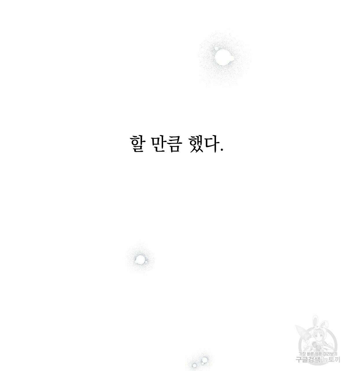 티파니에서 모닝 키스를 30화 227
