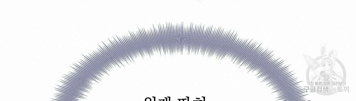 티파니에서 모닝 키스를 30화 228