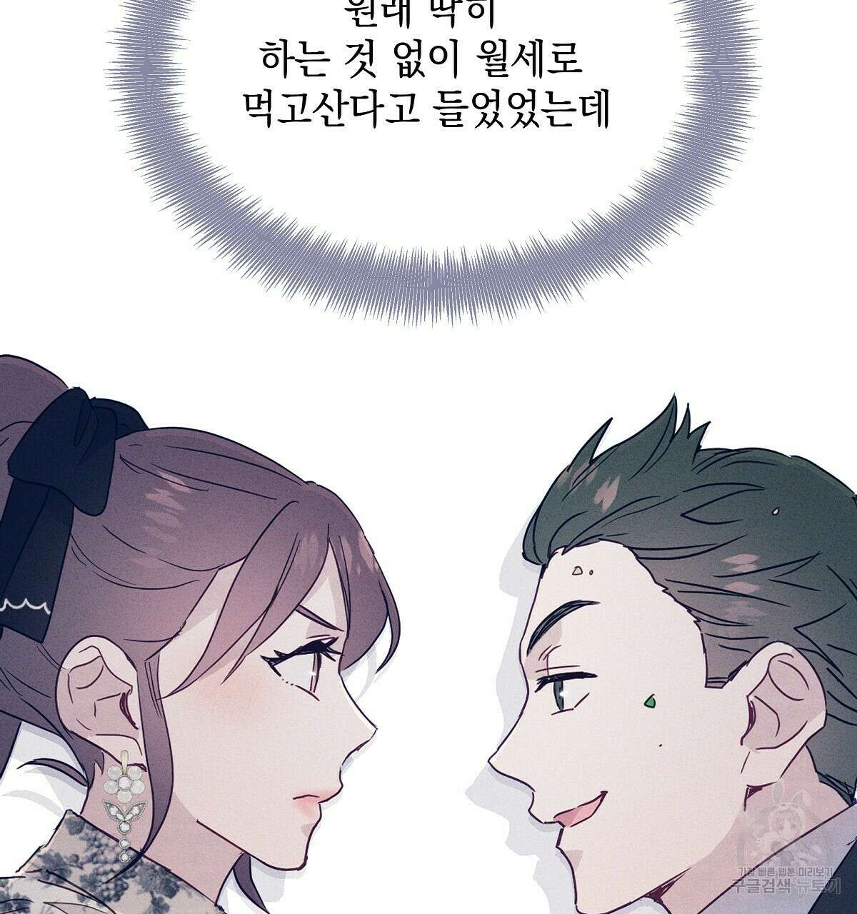 티파니에서 모닝 키스를 30화 229