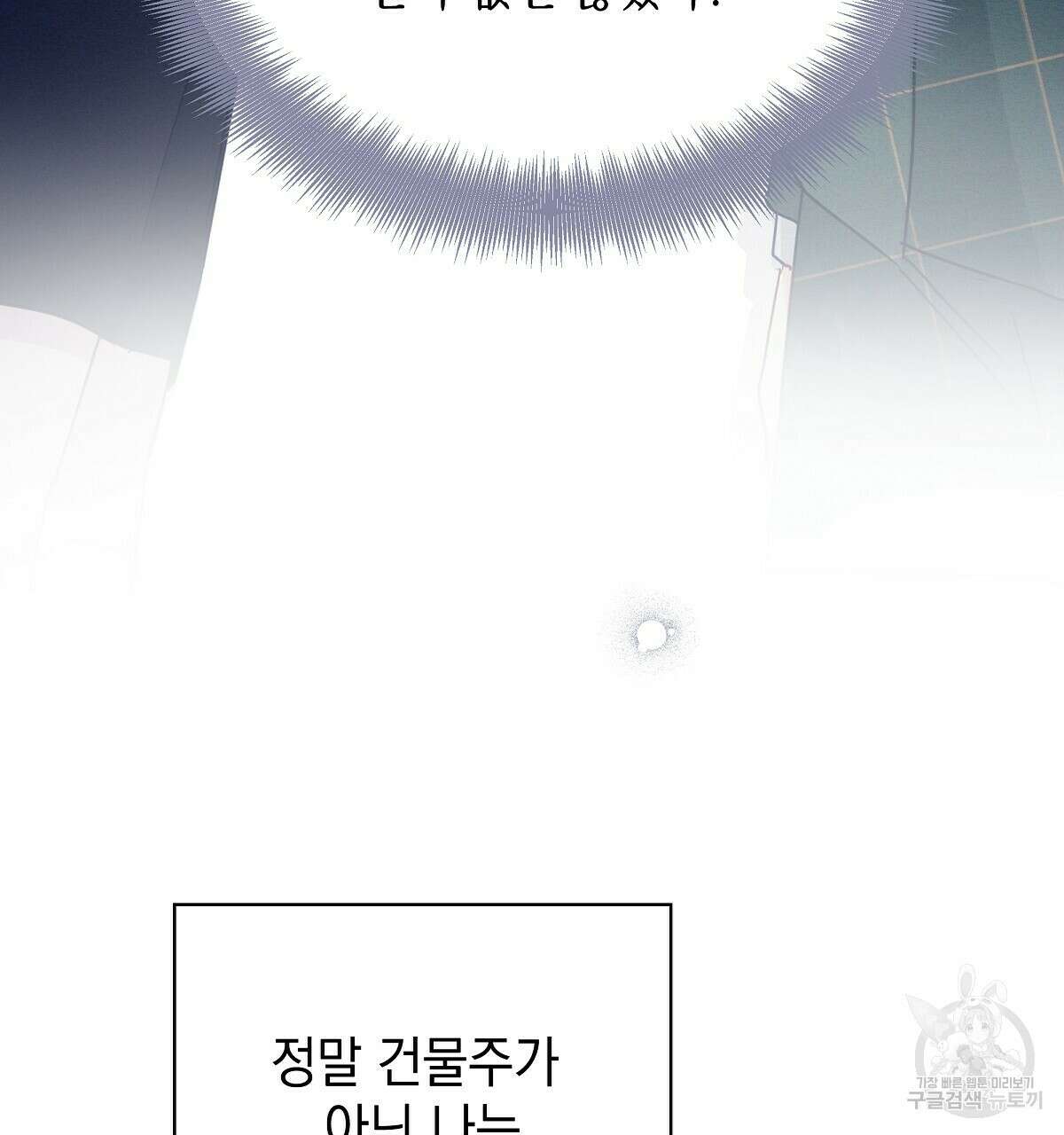 티파니에서 모닝 키스를 30화 232