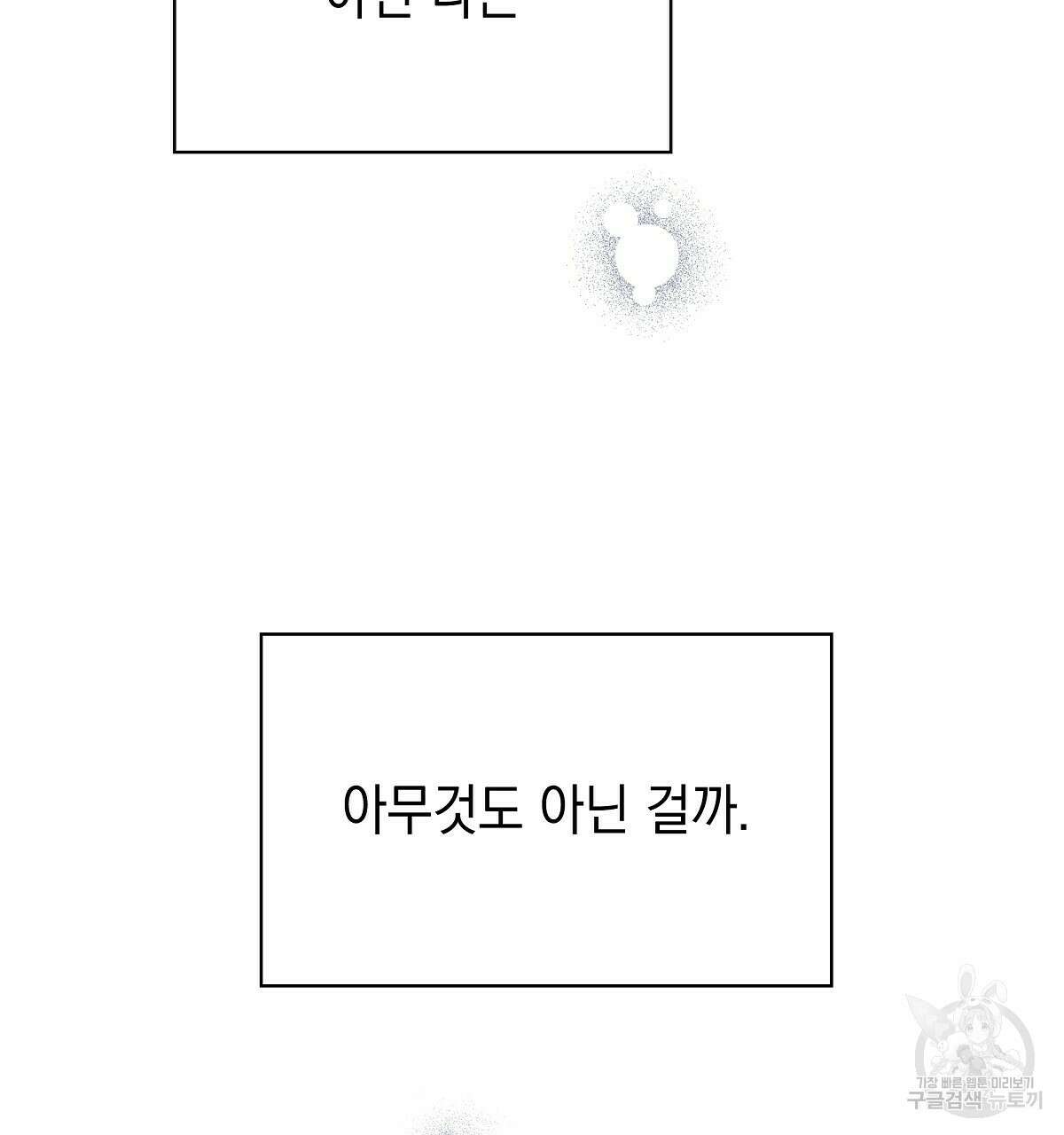 티파니에서 모닝 키스를 30화 233