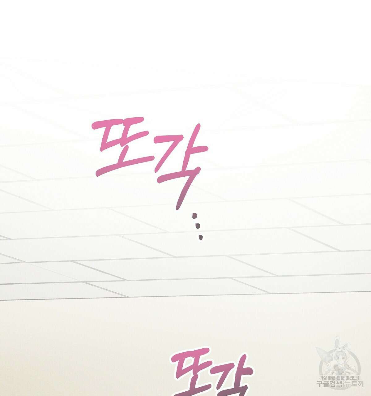 티파니에서 모닝 키스를 30화 236