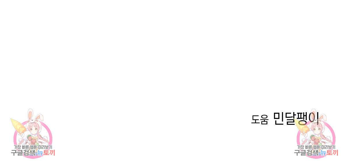 티파니에서 모닝 키스를 30화 245
