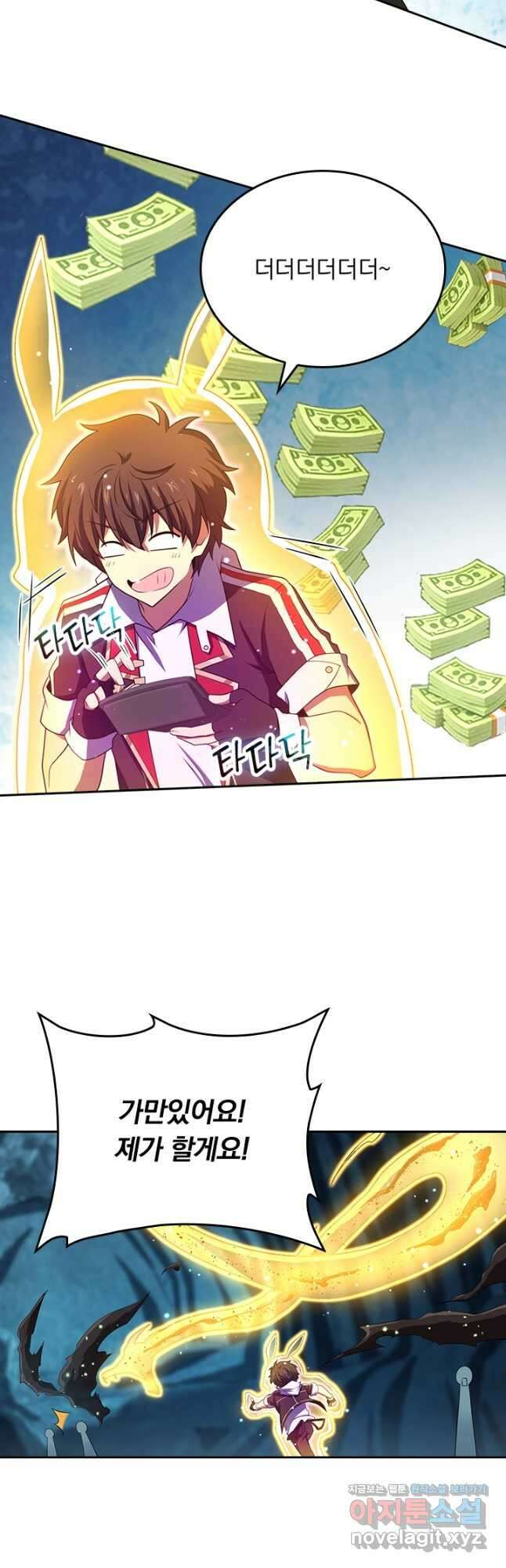 악역 플레이어는 강해지고 싶다 190화 16