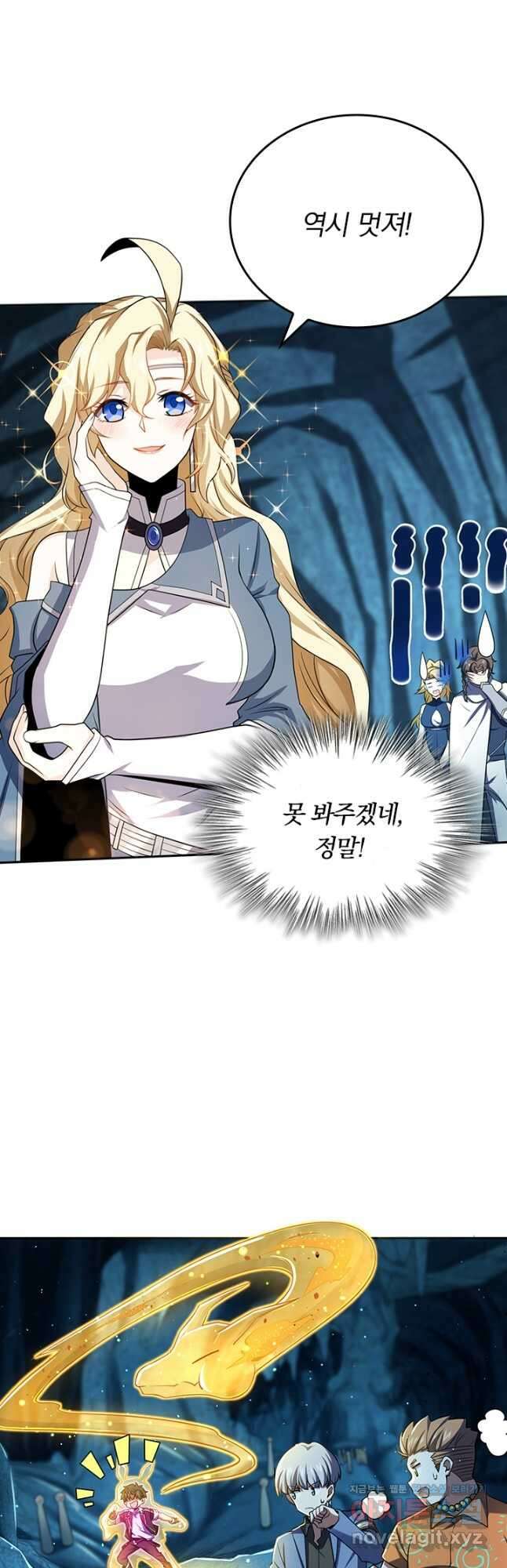 악역 플레이어는 강해지고 싶다 190화 17