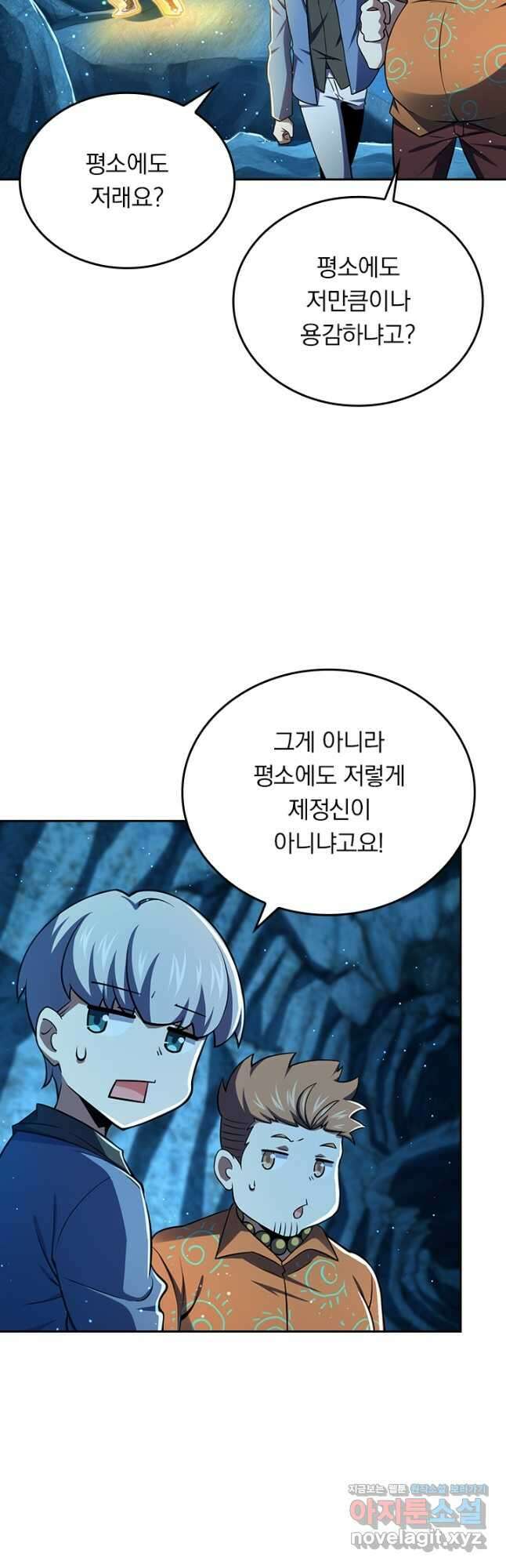 악역 플레이어는 강해지고 싶다 190화 18