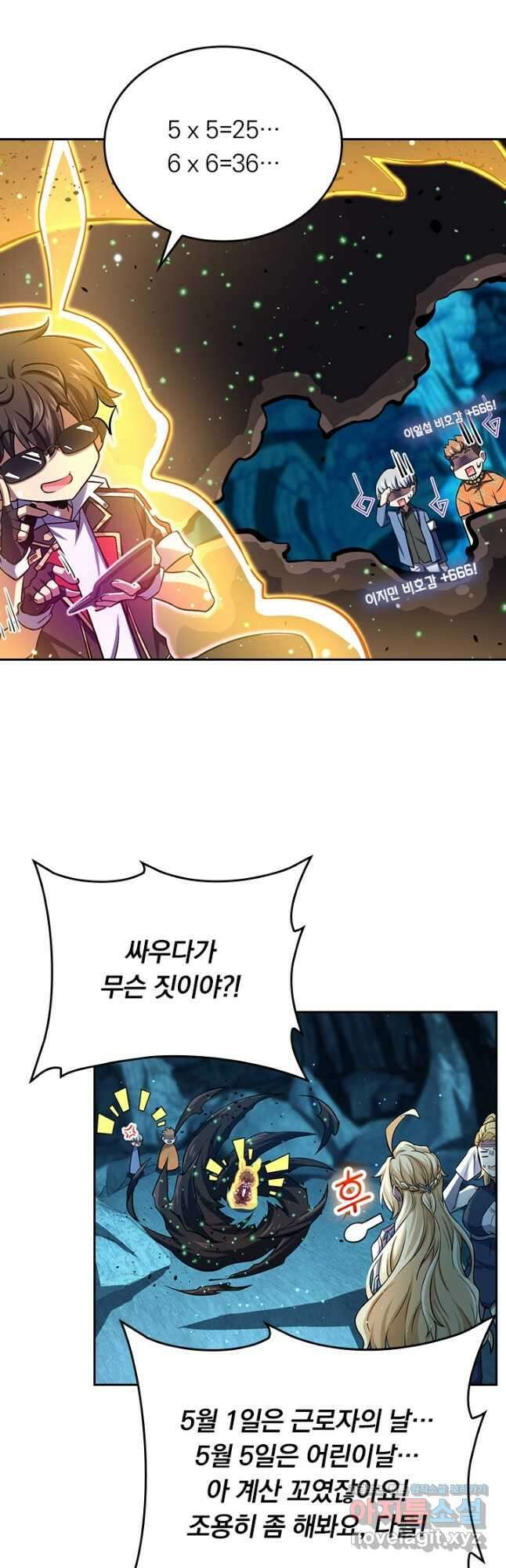 악역 플레이어는 강해지고 싶다 190화 26