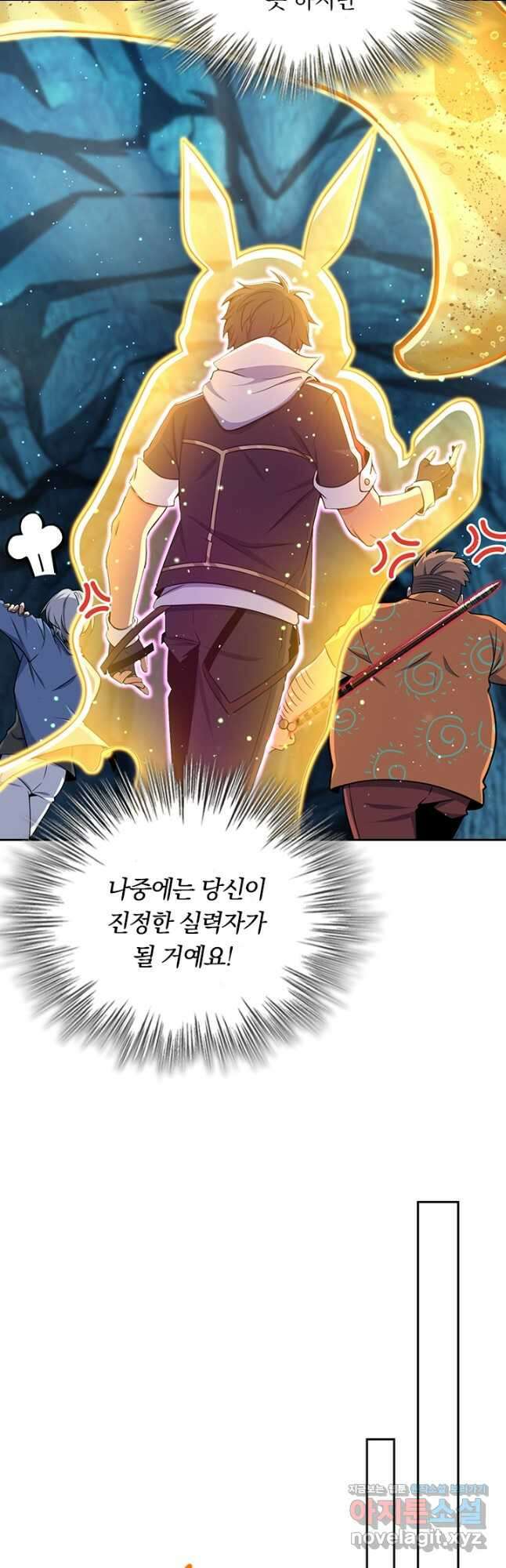 악역 플레이어는 강해지고 싶다 190화 28