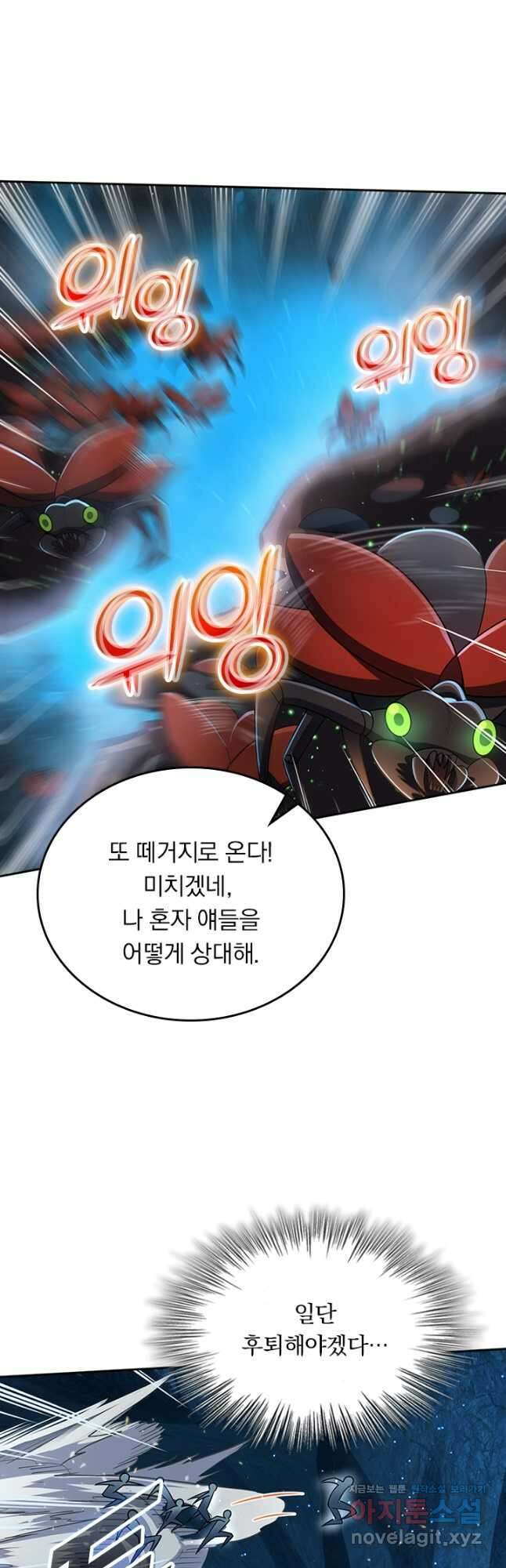 악역 플레이어는 강해지고 싶다 190화 32