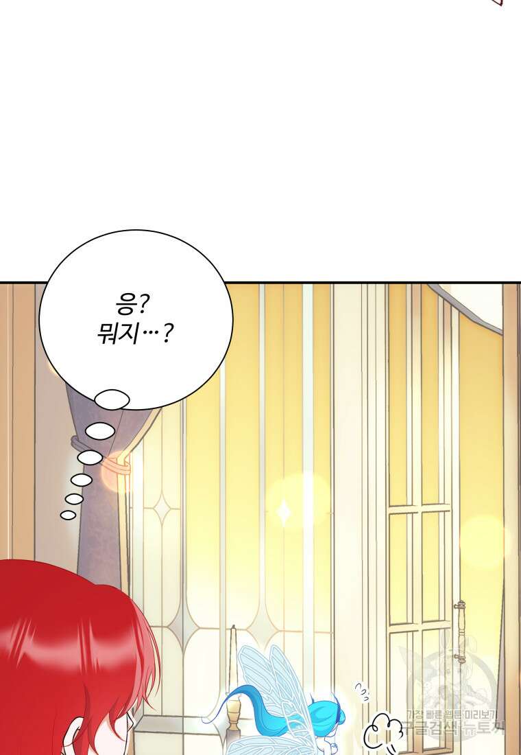 예쁜 애 옆에 예쁜 애 21화 5