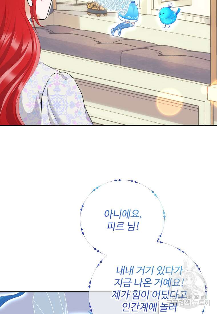 예쁜 애 옆에 예쁜 애 21화 6