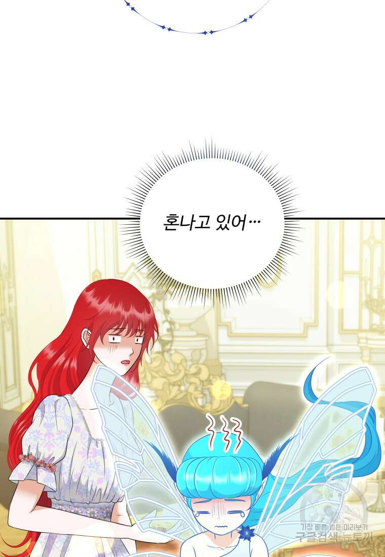 예쁜 애 옆에 예쁜 애 21화 9