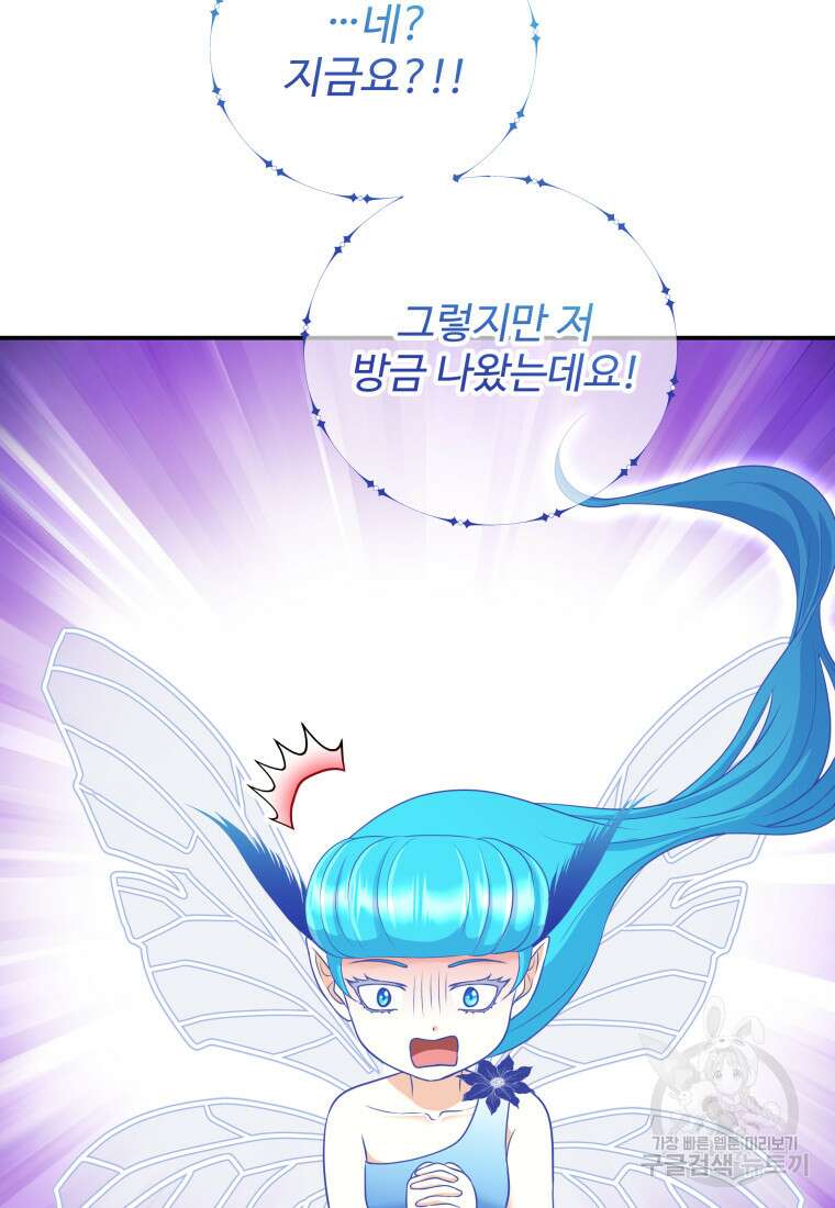 예쁜 애 옆에 예쁜 애 21화 11