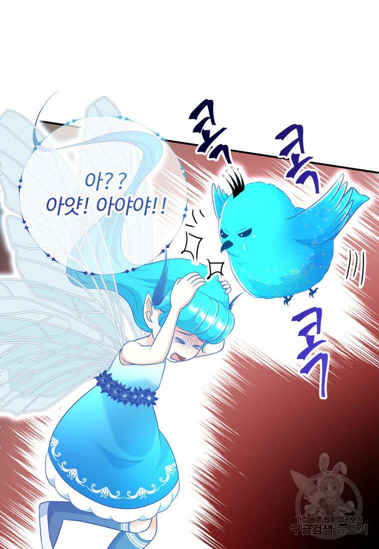 예쁜 애 옆에 예쁜 애 21화 13