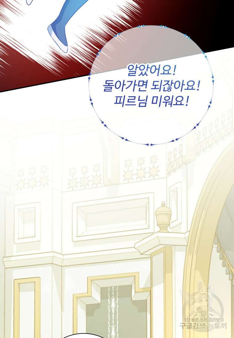 예쁜 애 옆에 예쁜 애 21화 14
