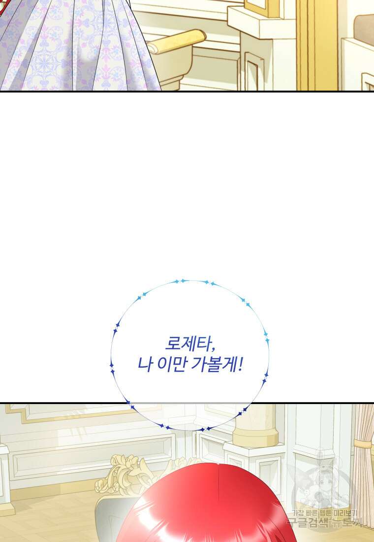 예쁜 애 옆에 예쁜 애 21화 16