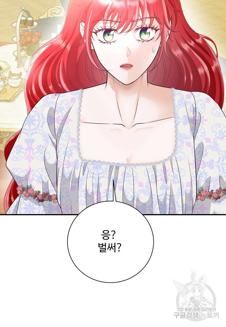 예쁜 애 옆에 예쁜 애 21화 17