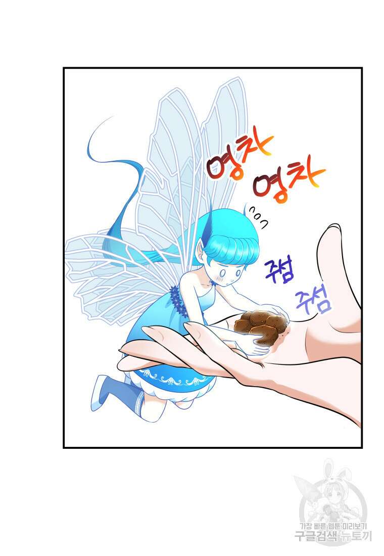 예쁜 애 옆에 예쁜 애 21화 18