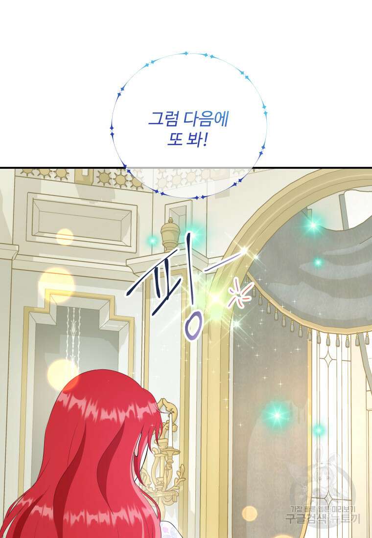 예쁜 애 옆에 예쁜 애 21화 19